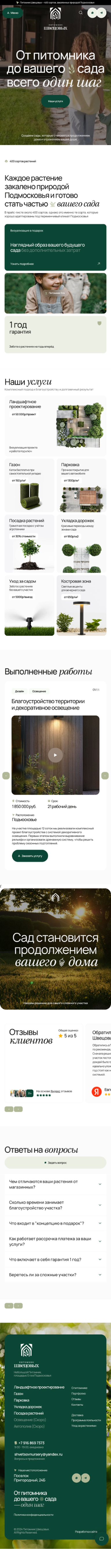 Васеъ кардани 480-и лоиҳаи {муштарӣ}