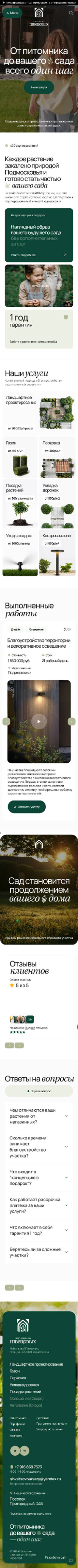 Васеъ кардани 320-и лоиҳаи {муштарӣ}